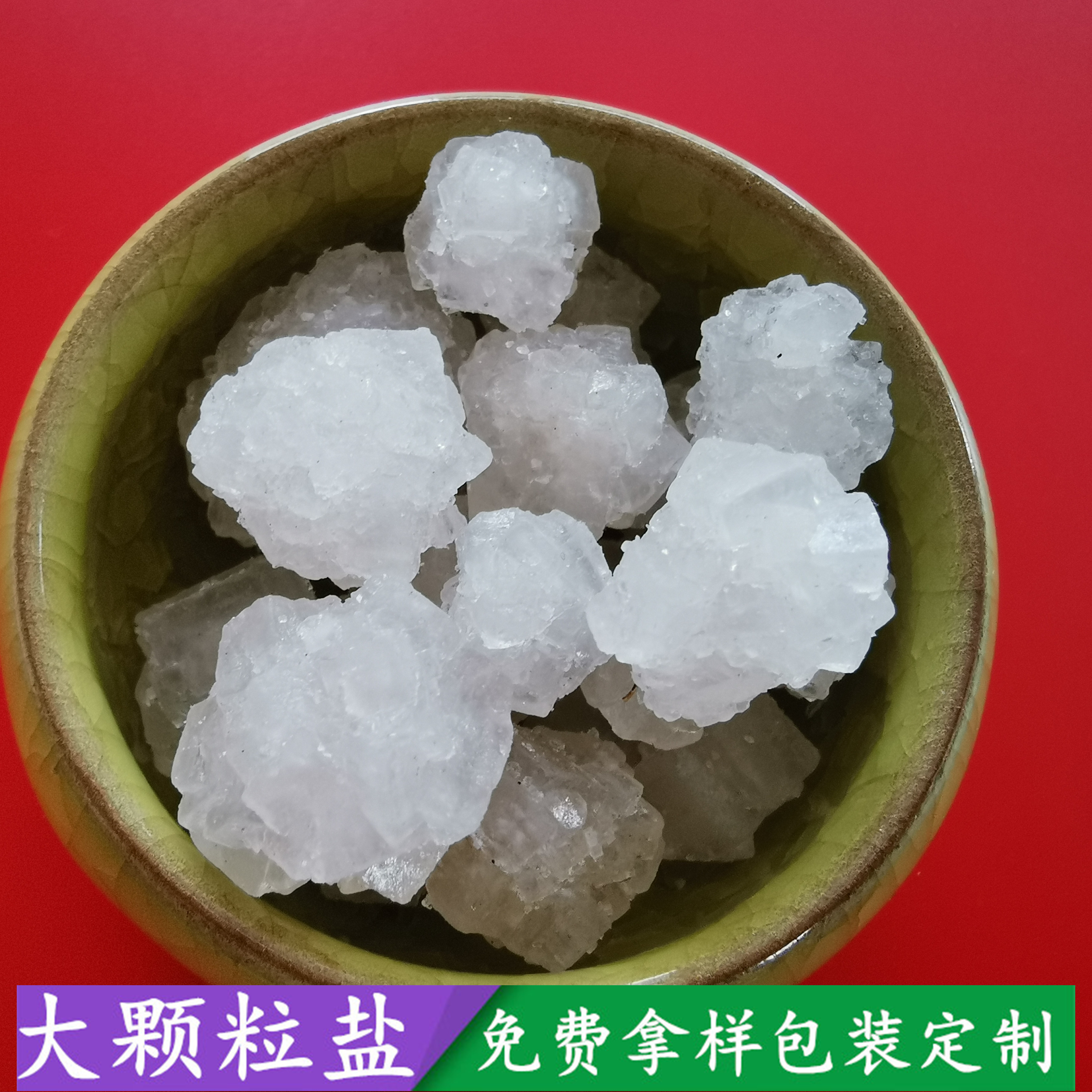 现货大颗粒盐 工业级锅炉水处理用大颗粒盐 日晒原盐大颗粒盐厂家