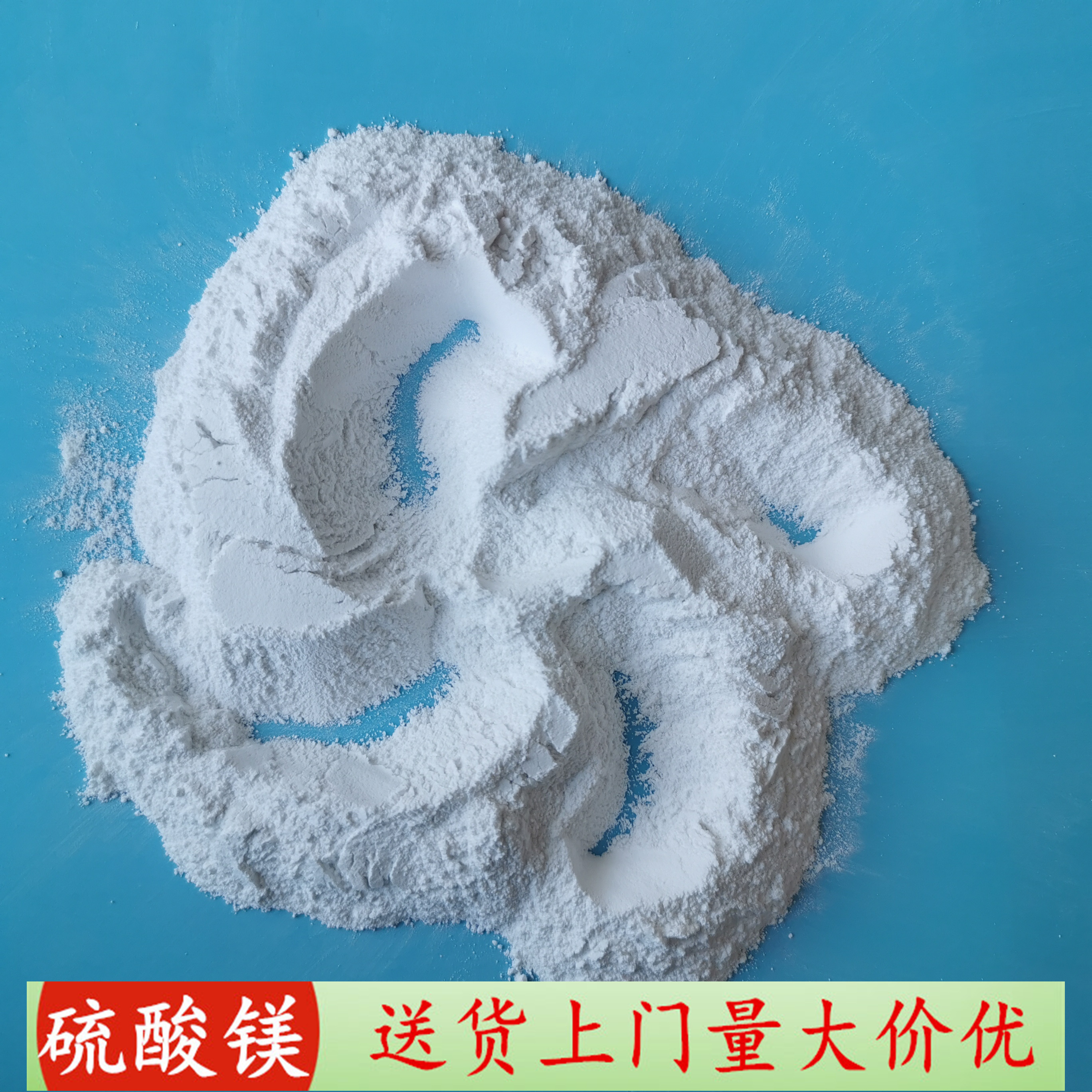 硫酸镁批发厂家 一水硫酸镁粉末 工业级肥料用硫酸镁