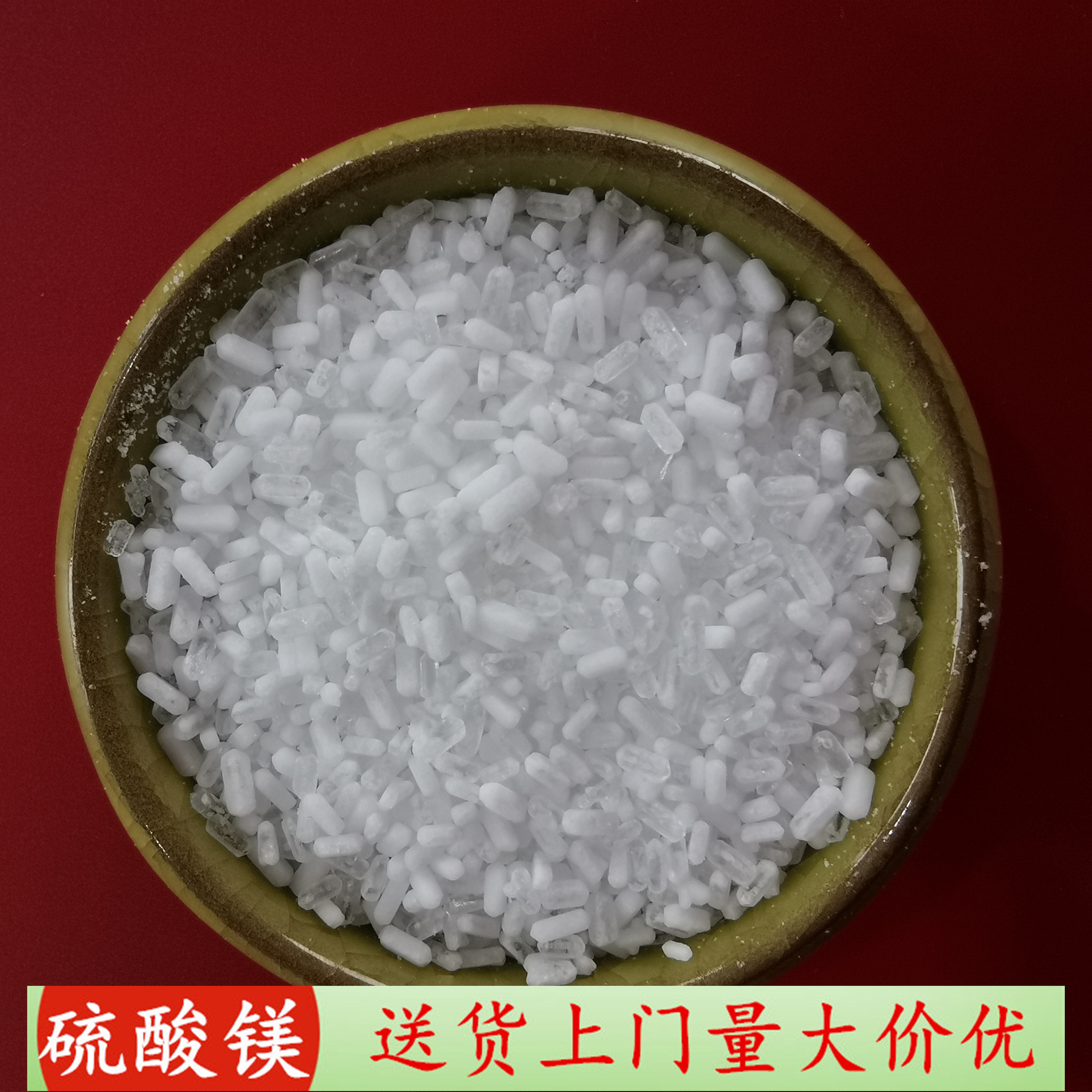 硫酸镁 99含量七水硫酸镁颗粒 鼎昊现货工业级硫酸镁