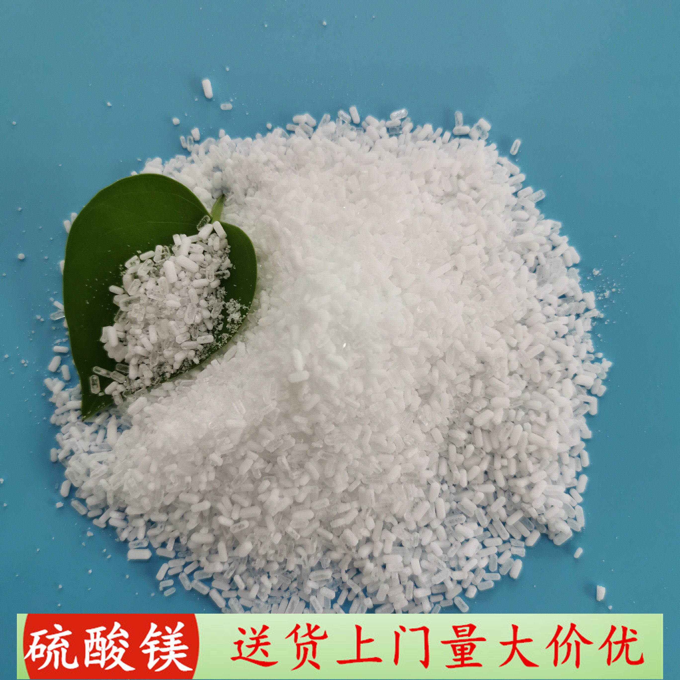 硫酸镁工业级 99含量七水硫酸镁颗粒 镁肥用工业级硫酸镁