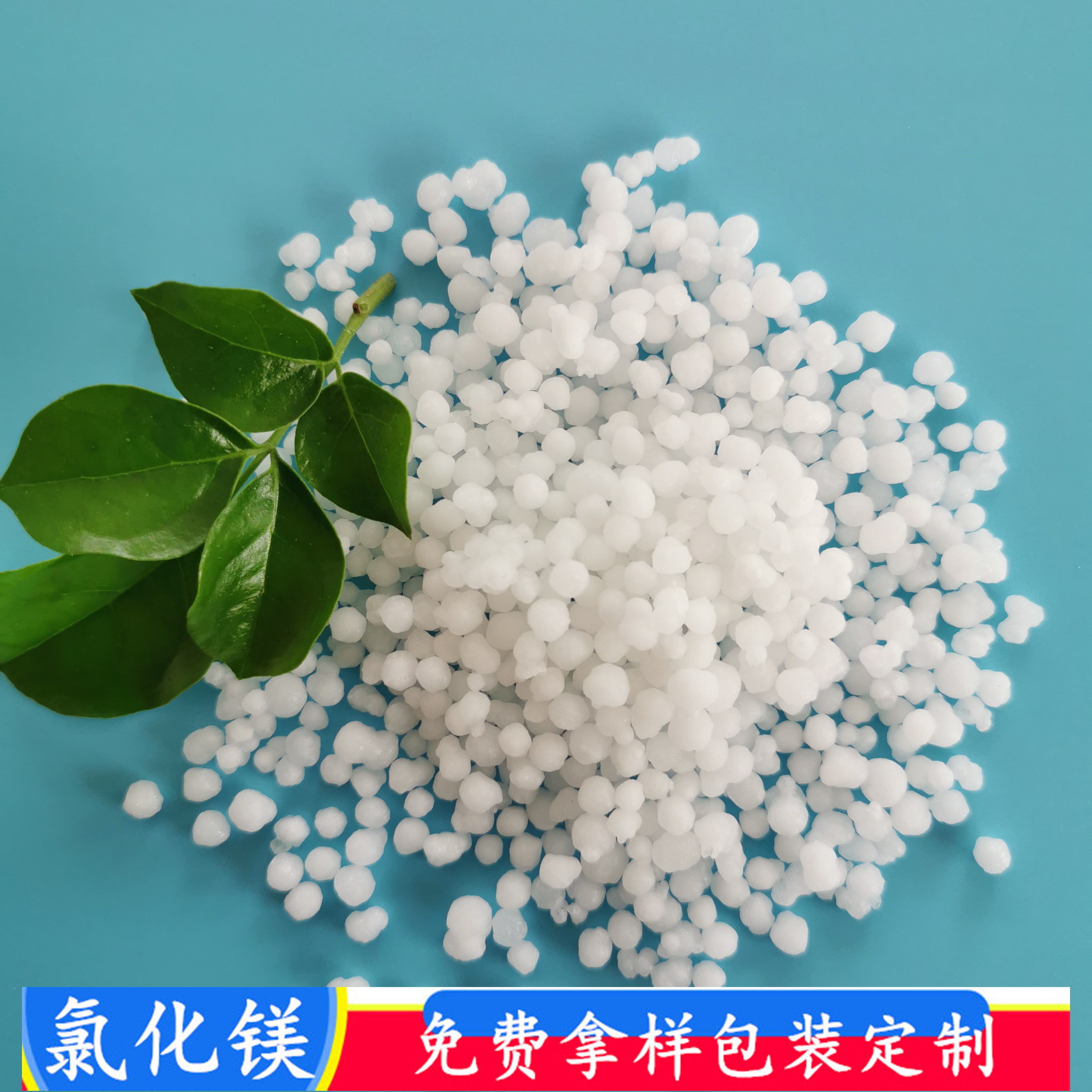 六水氯化镁批发厂家 鼎昊现货46含量六水氯化镁球 融雪剂用氯化镁