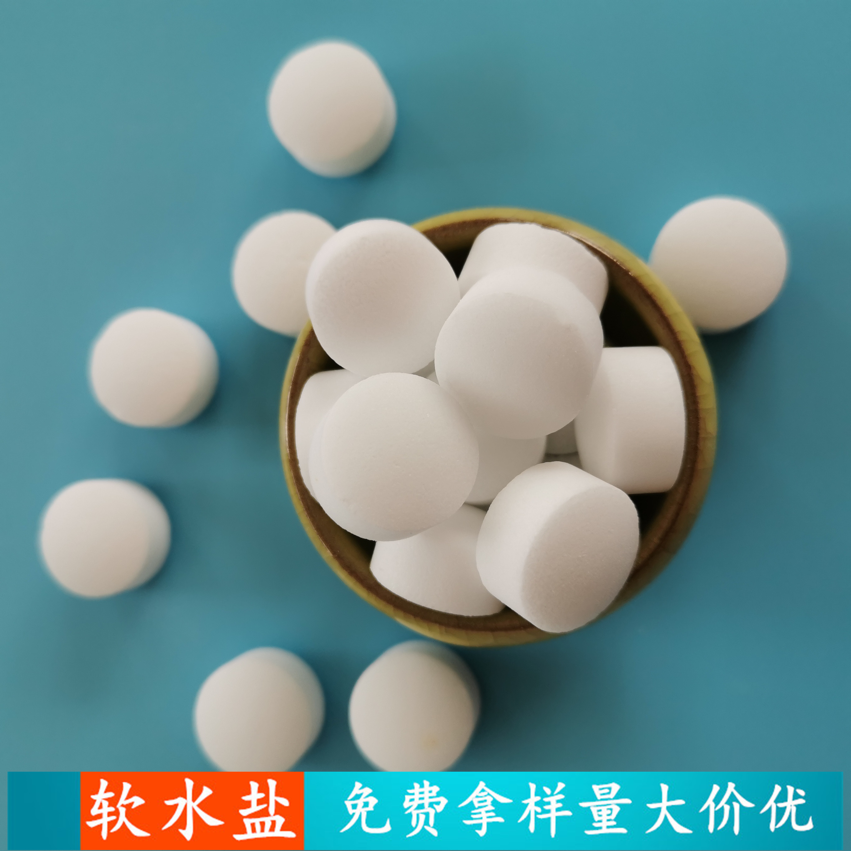 工业级软水盐批发厂家 软水盐离子交换树脂再生剂 水处理用软水盐