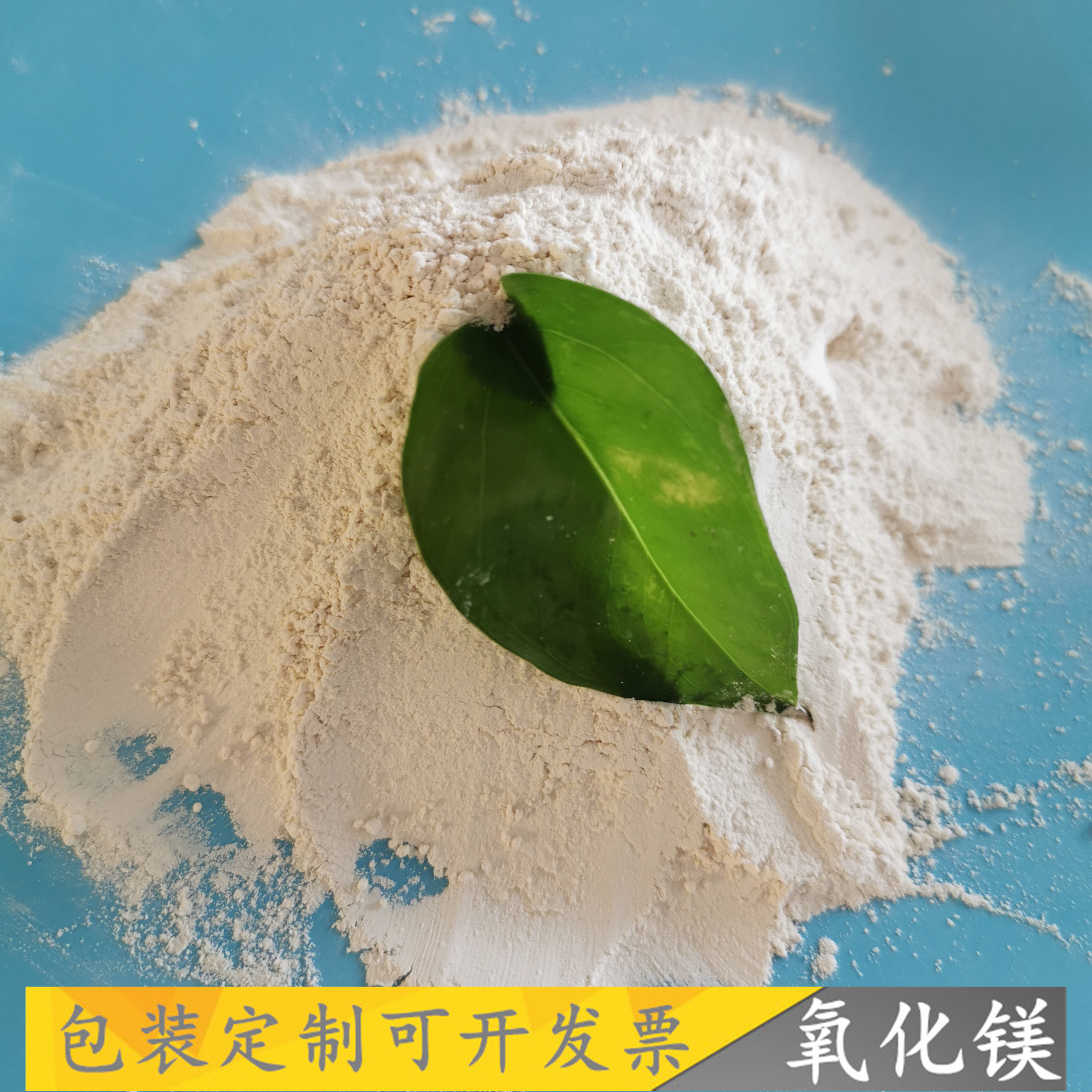 氧化镁建材粉 重质轻烧氧化镁 陶瓷保温材料用工业级氧化镁