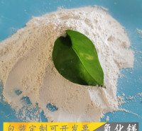 氧化镁建材粉 重质轻烧氧化镁 陶瓷保温材料用工业级氧化镁