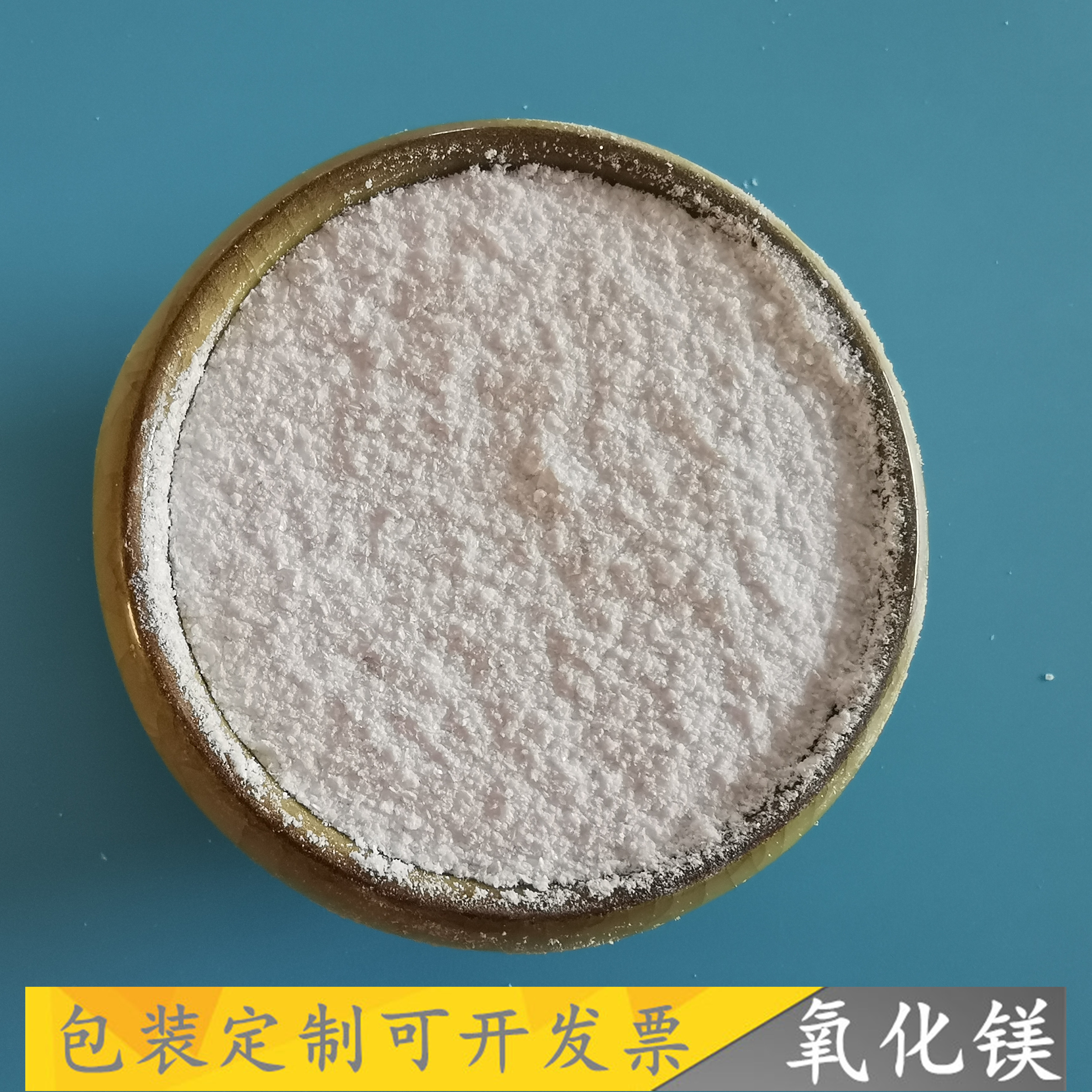85含量氧化镁建材粉 工业级重质轻烧氧化镁 氧化镁厂家