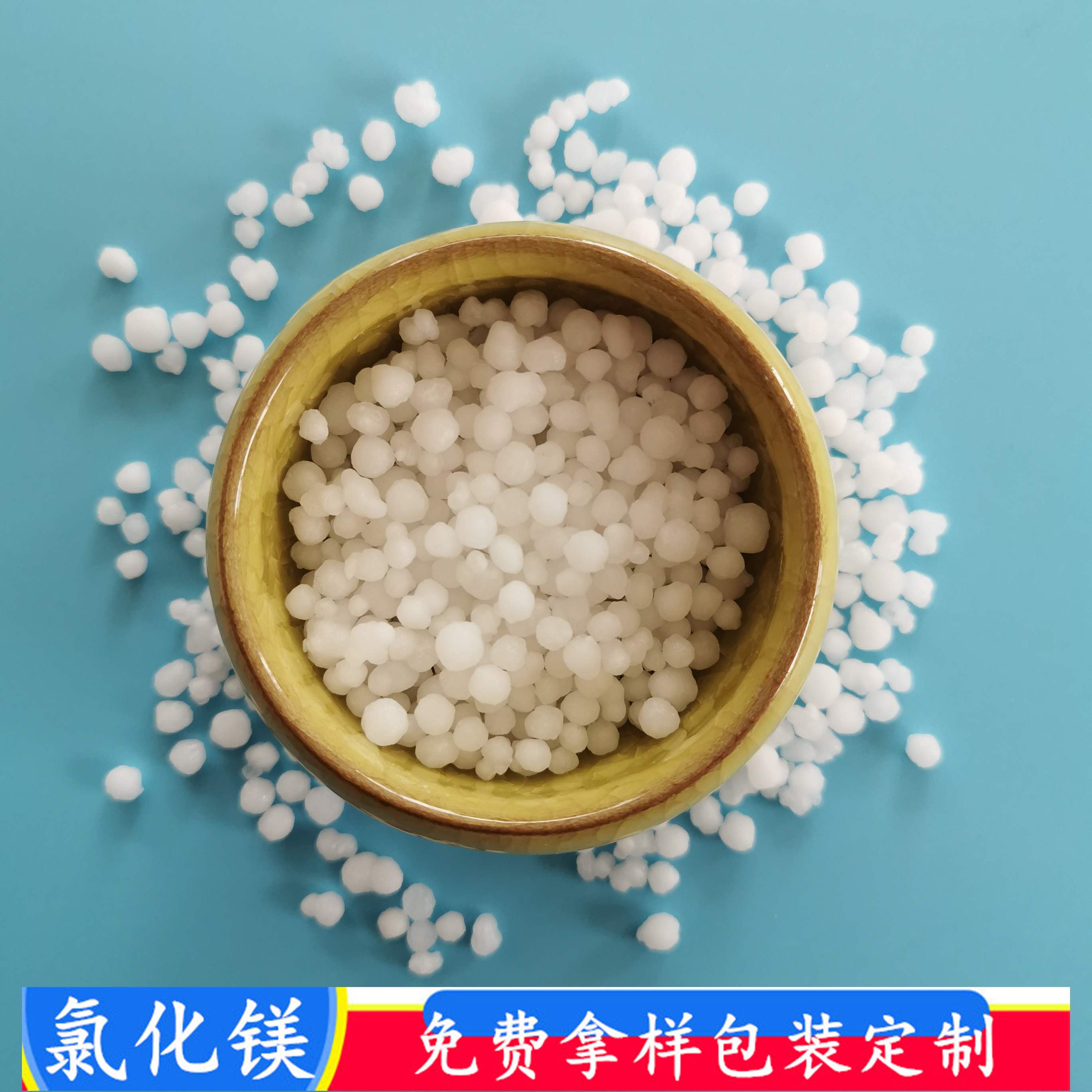 山东现货氯化镁 工业级六水氯化镁球 冶金建材用工业级氯化镁