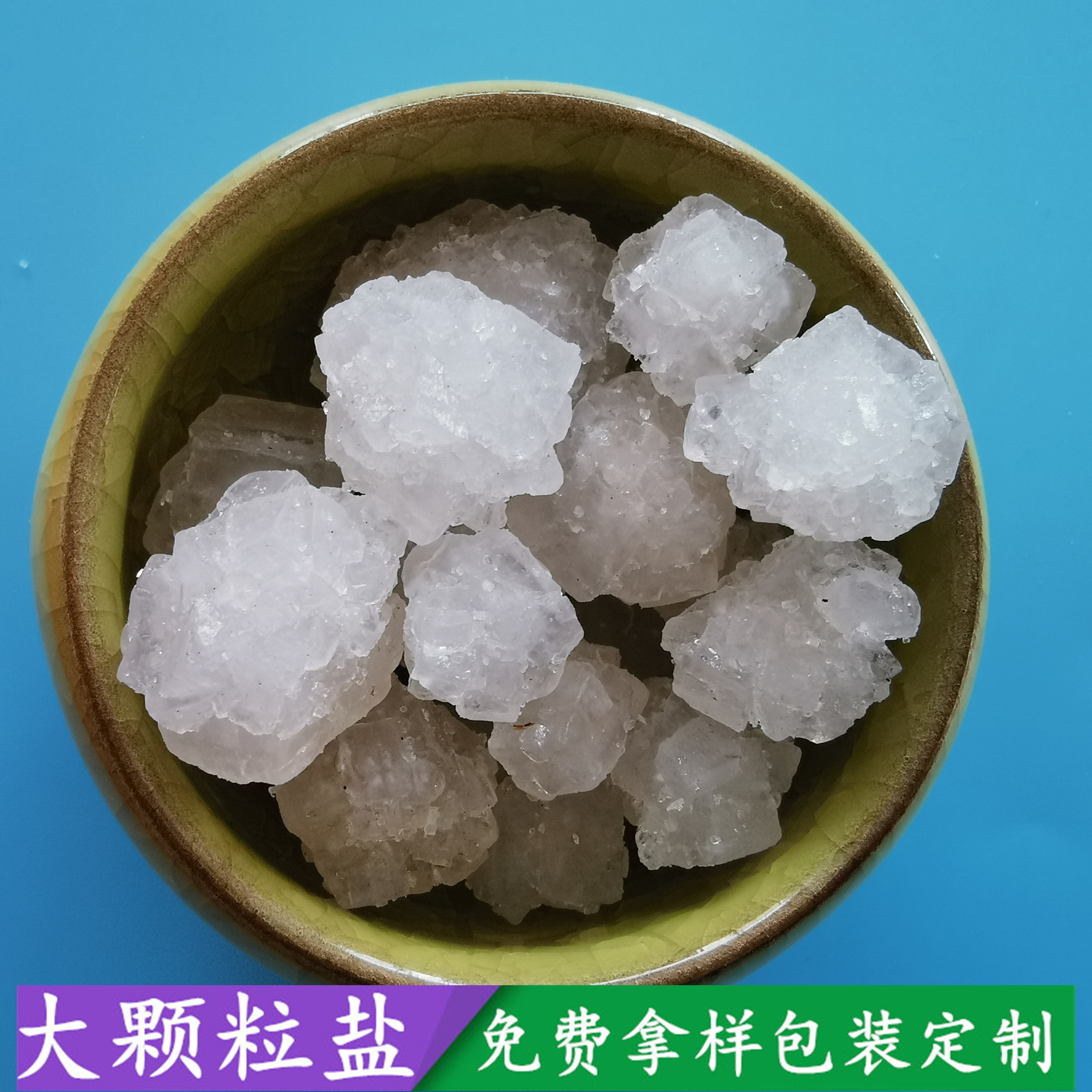 大颗粒盐 鼎昊现货日晒大颗粒盐 热敷锅炉水处理用工业级大颗粒盐
