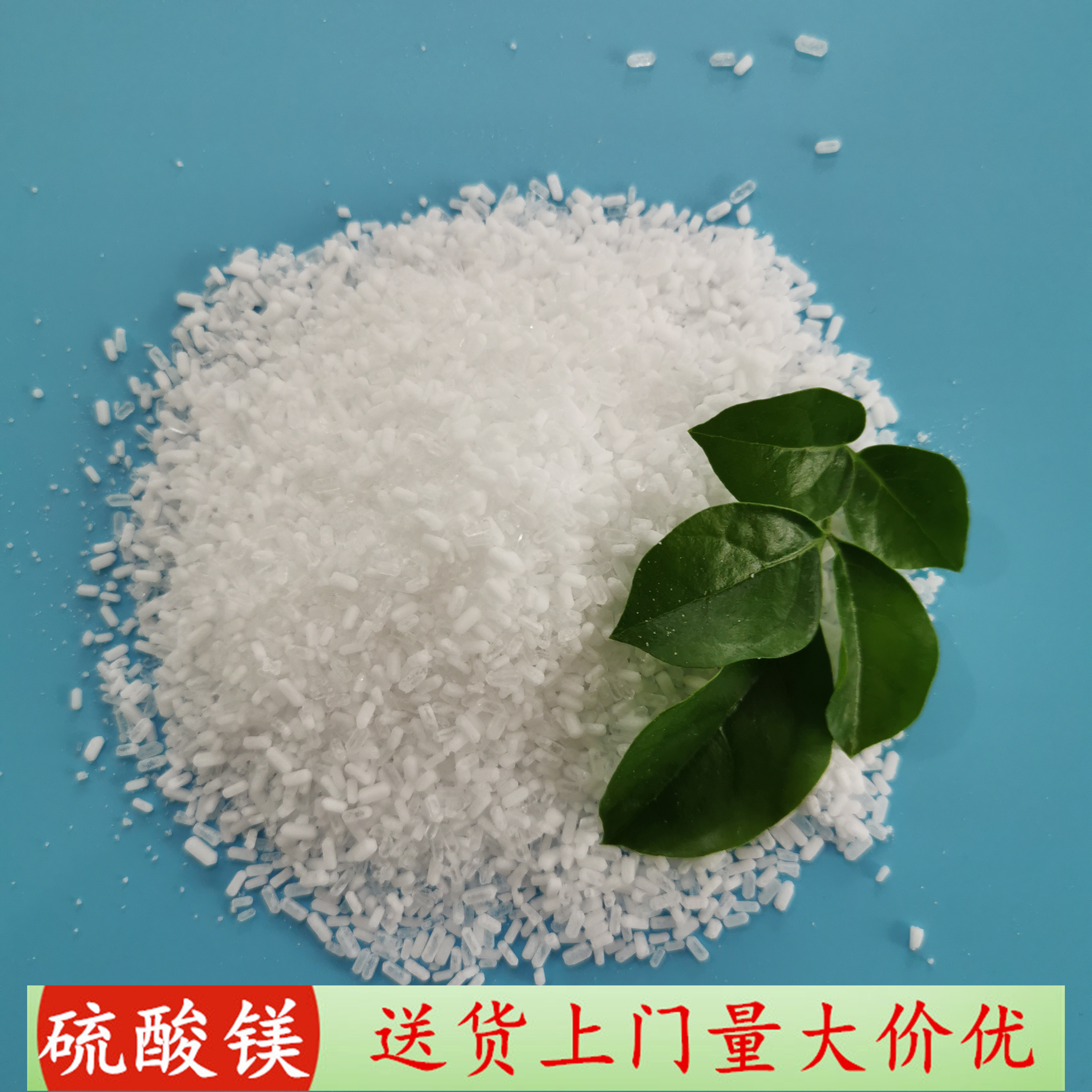 硫酸镁 七水硫酸镁 工业级99含量七水硫酸镁颗粒批发厂家