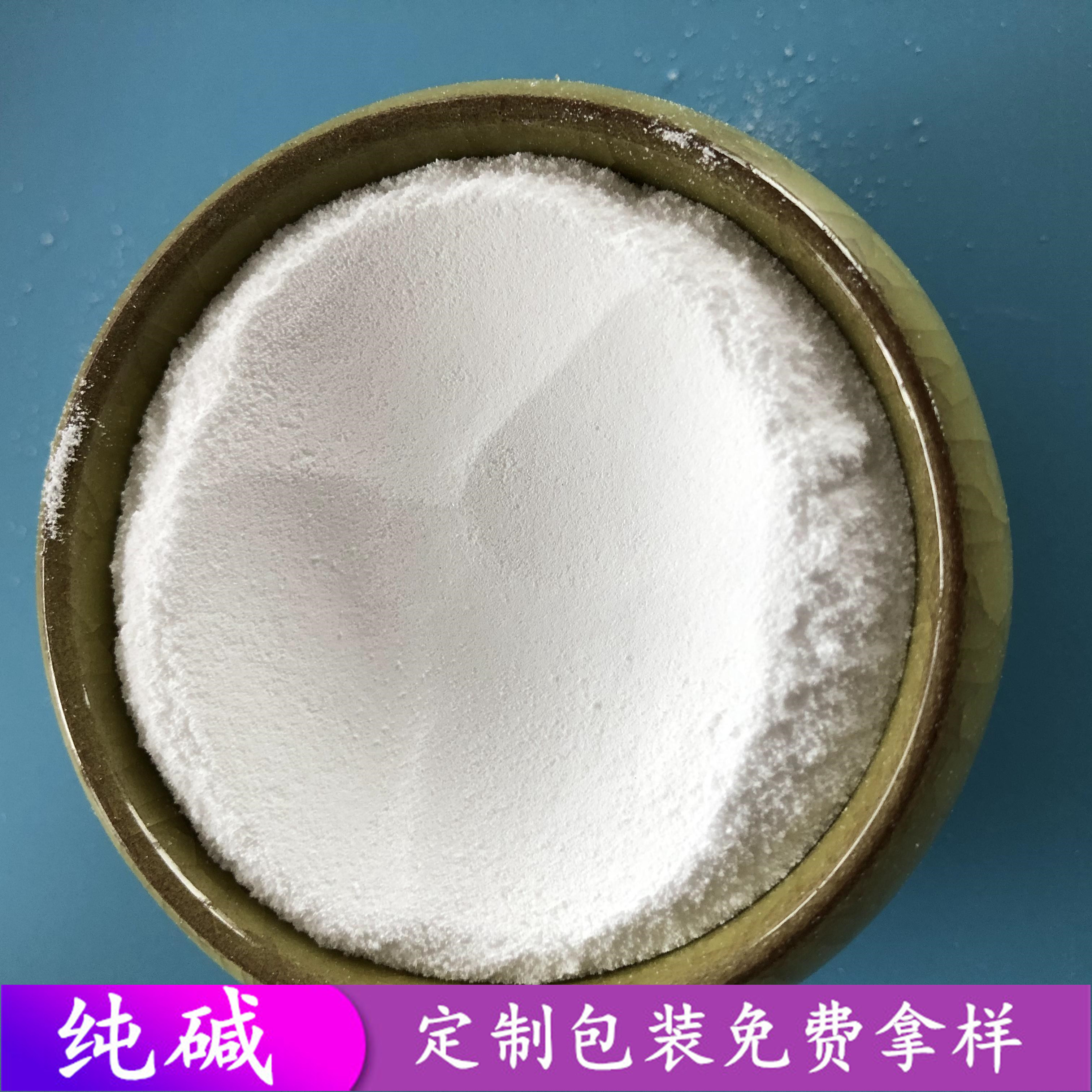 鼎昊现货纯碱 工业级轻质纯碱碳酸钠 99高含量纯碱批发厂家