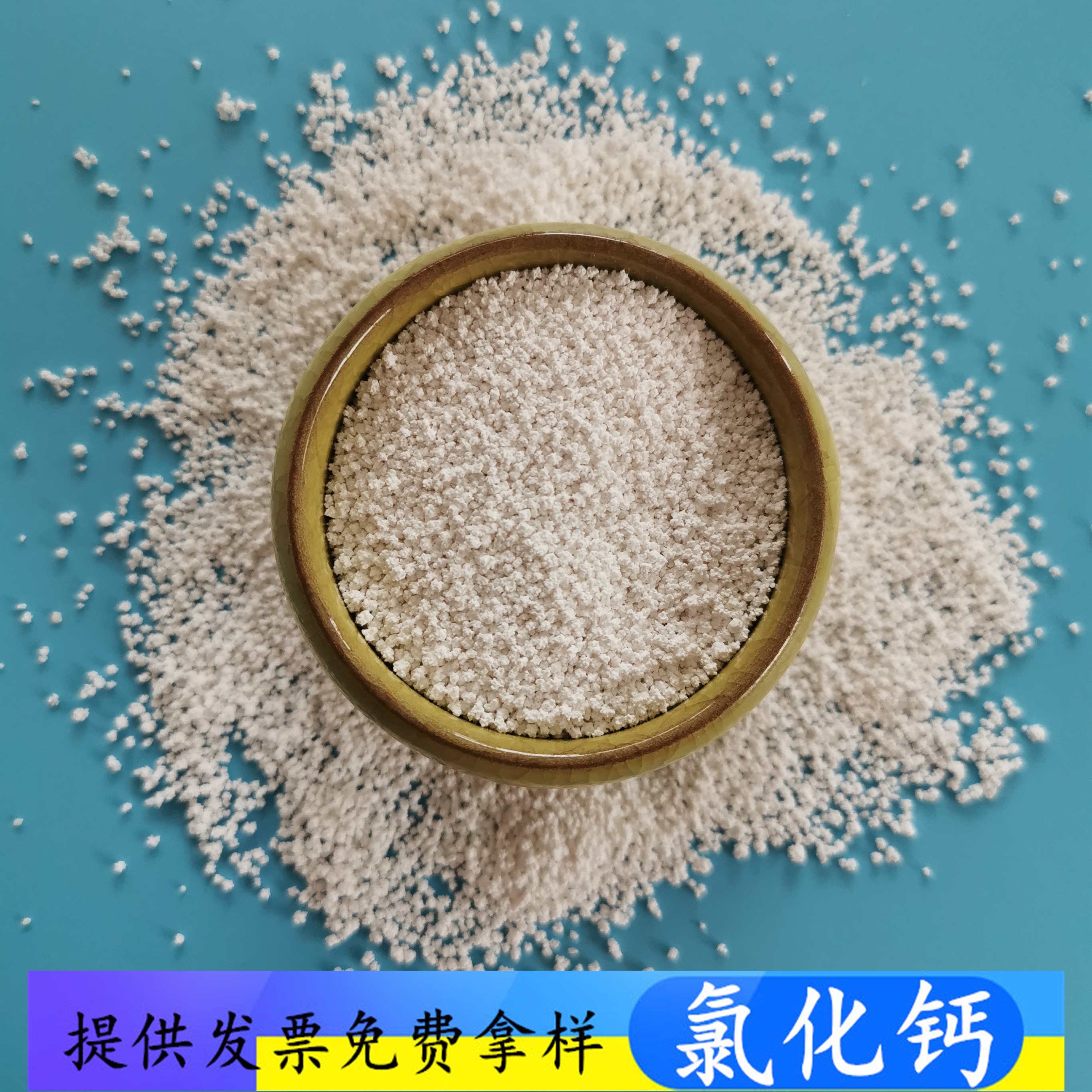 氯化钙 无水氯化钙刺球 现货供应干燥剂用工业级氯化钙