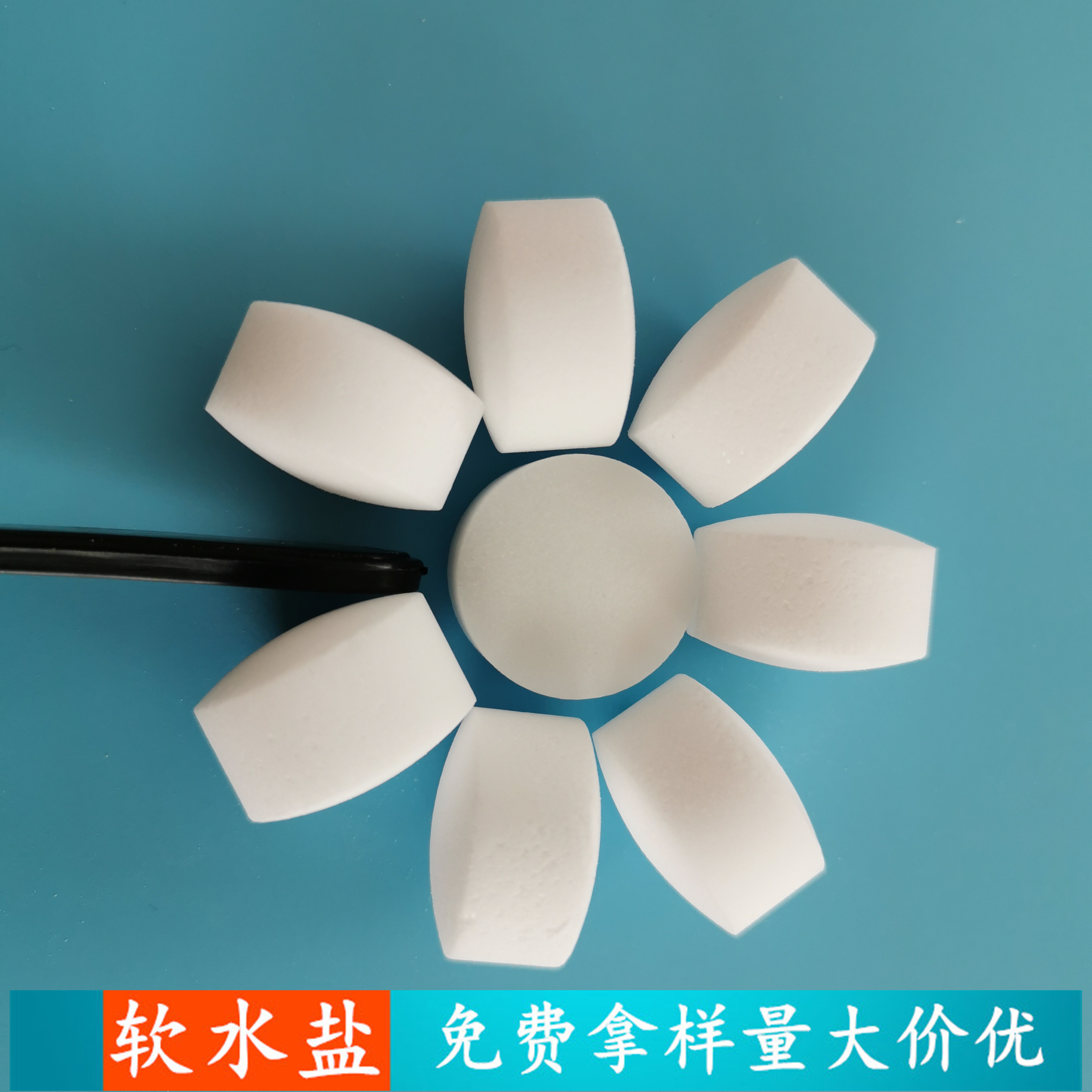 软水盐批发 99含量软水盐离子交换树脂再生剂 软水机专用软水盐