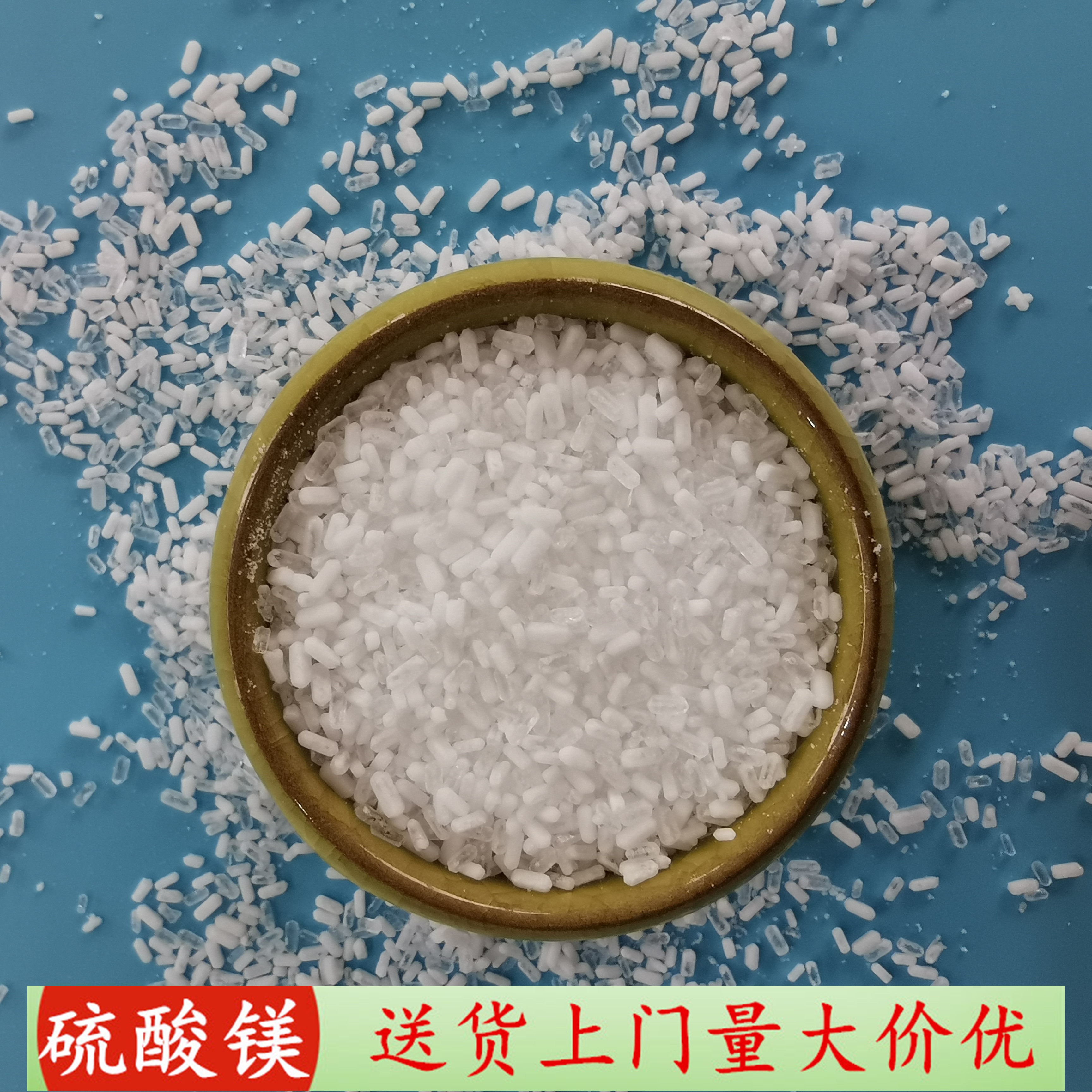 七水硫酸镁颗粒 工业级硫酸镁批发厂家 肥料用工业级硫酸镁