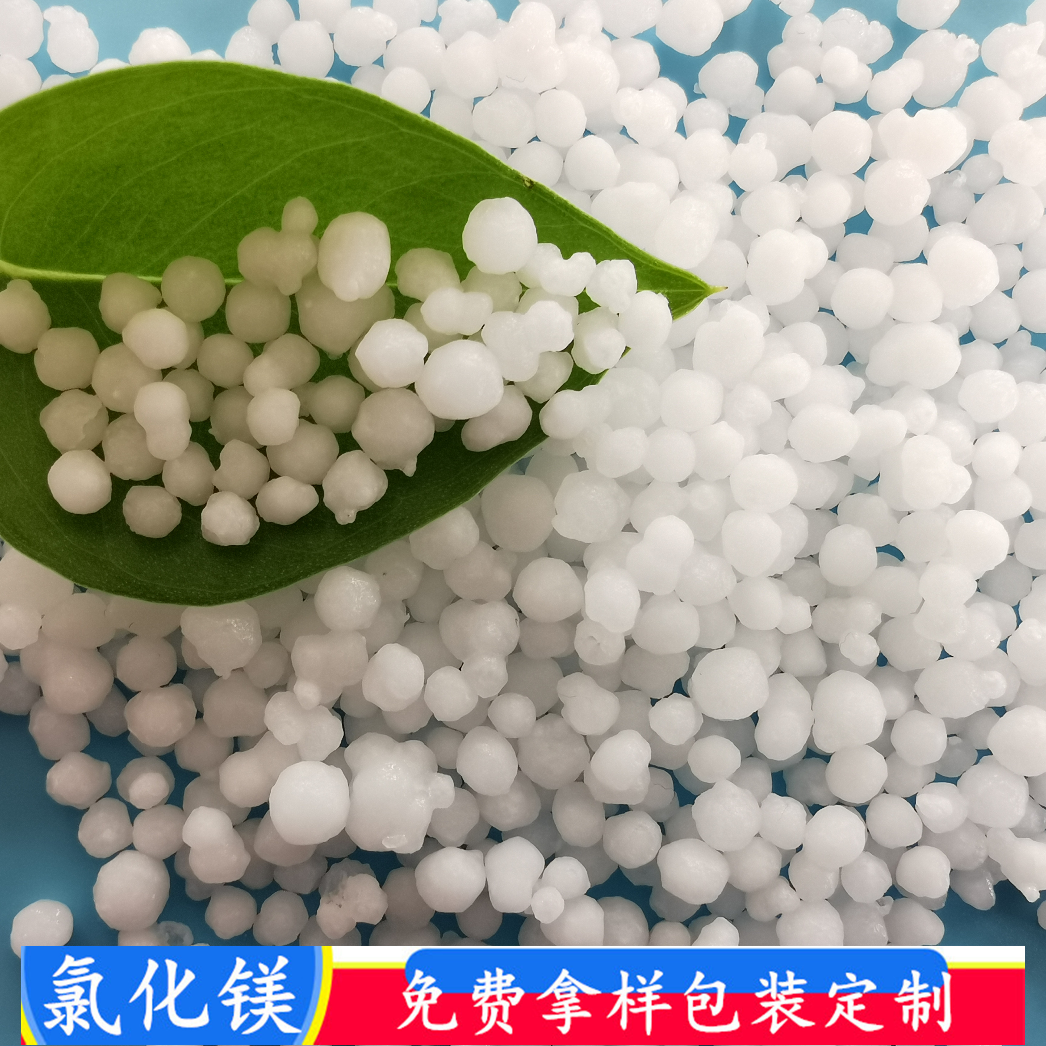 氯化镁 鼎昊现货六水氯化镁球 工业级氯化镁生产批发厂家