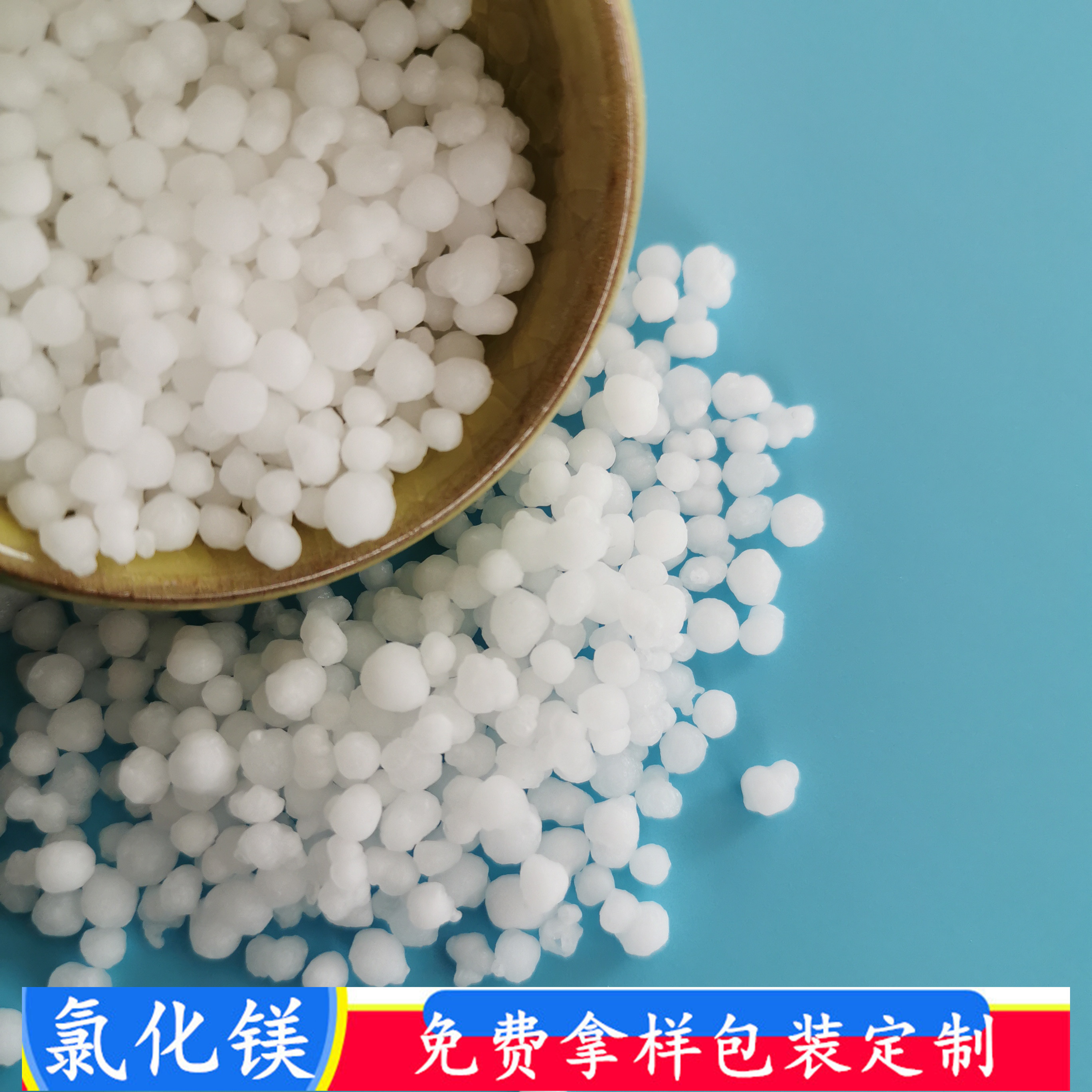 六水氯化镁球 46含量工业级氯化镁 鼎昊现货冶金用氯化镁