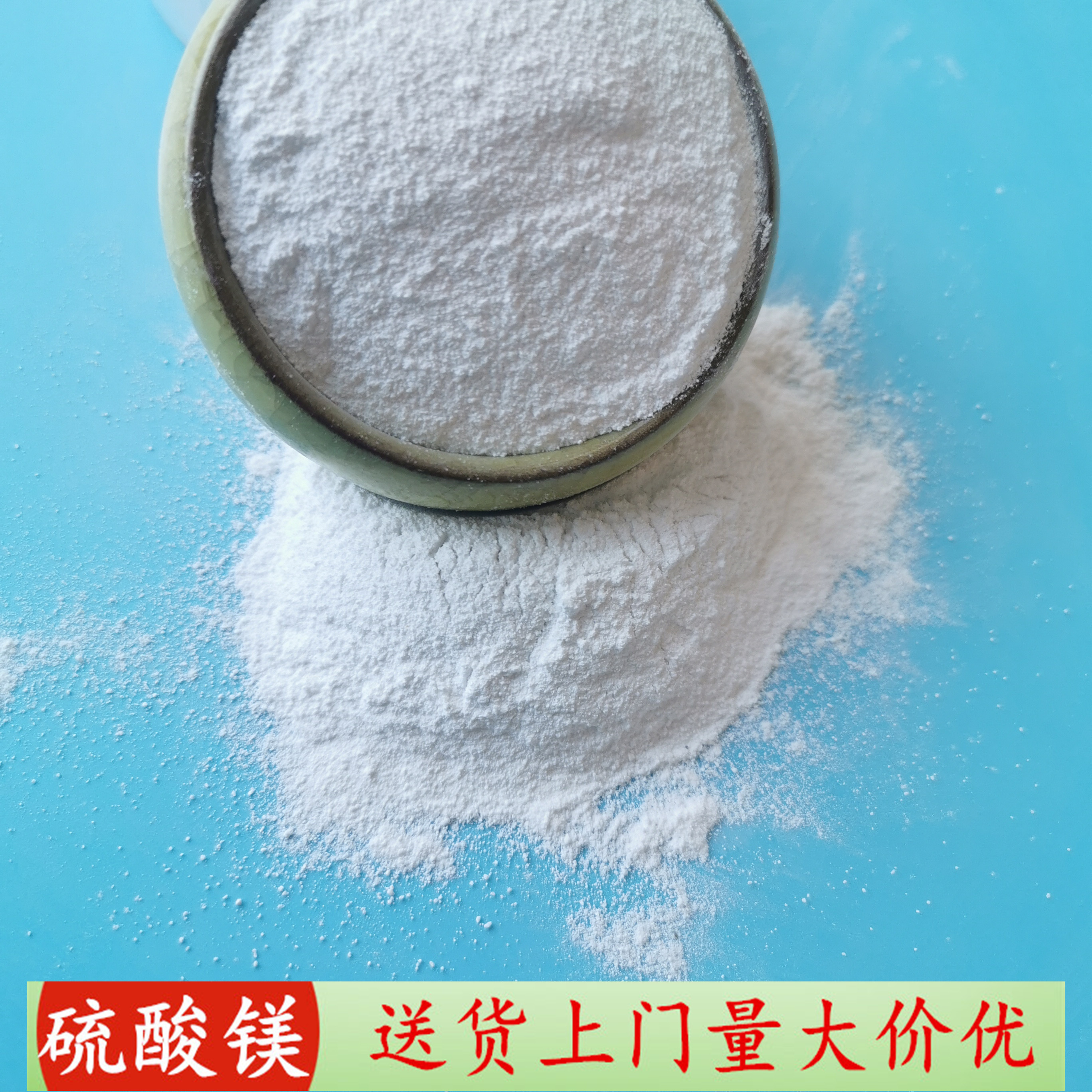 鼎昊现货99含量一水硫酸镁 工业级一水硫酸镁粉末 硫酸镁批发厂家