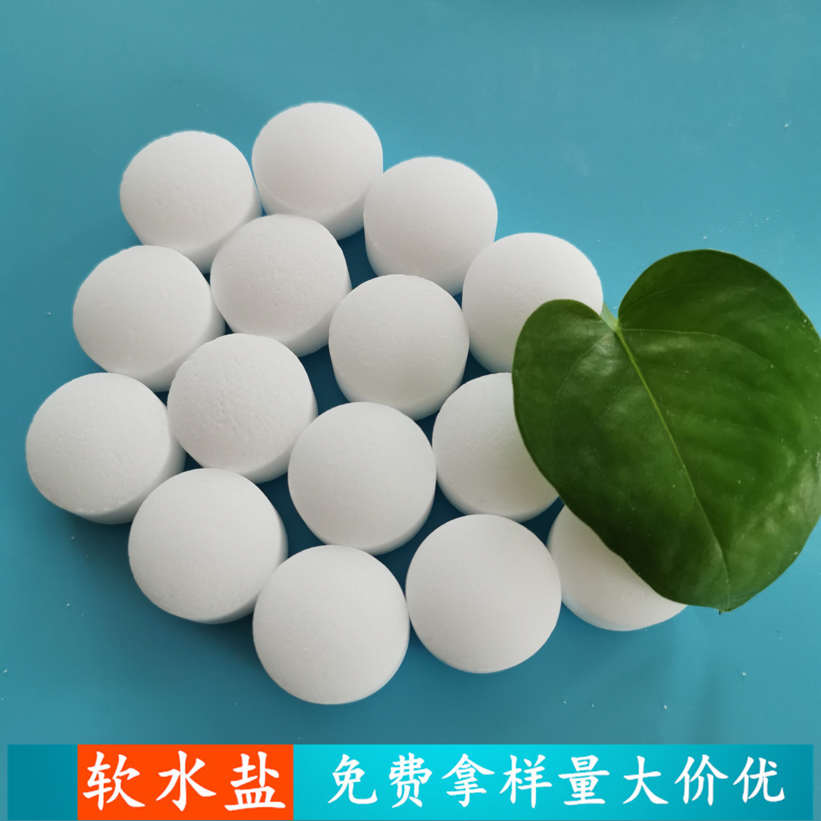 软水盐 鼎昊现货软水盐离子交换树脂再生剂 工业级软水盐批发