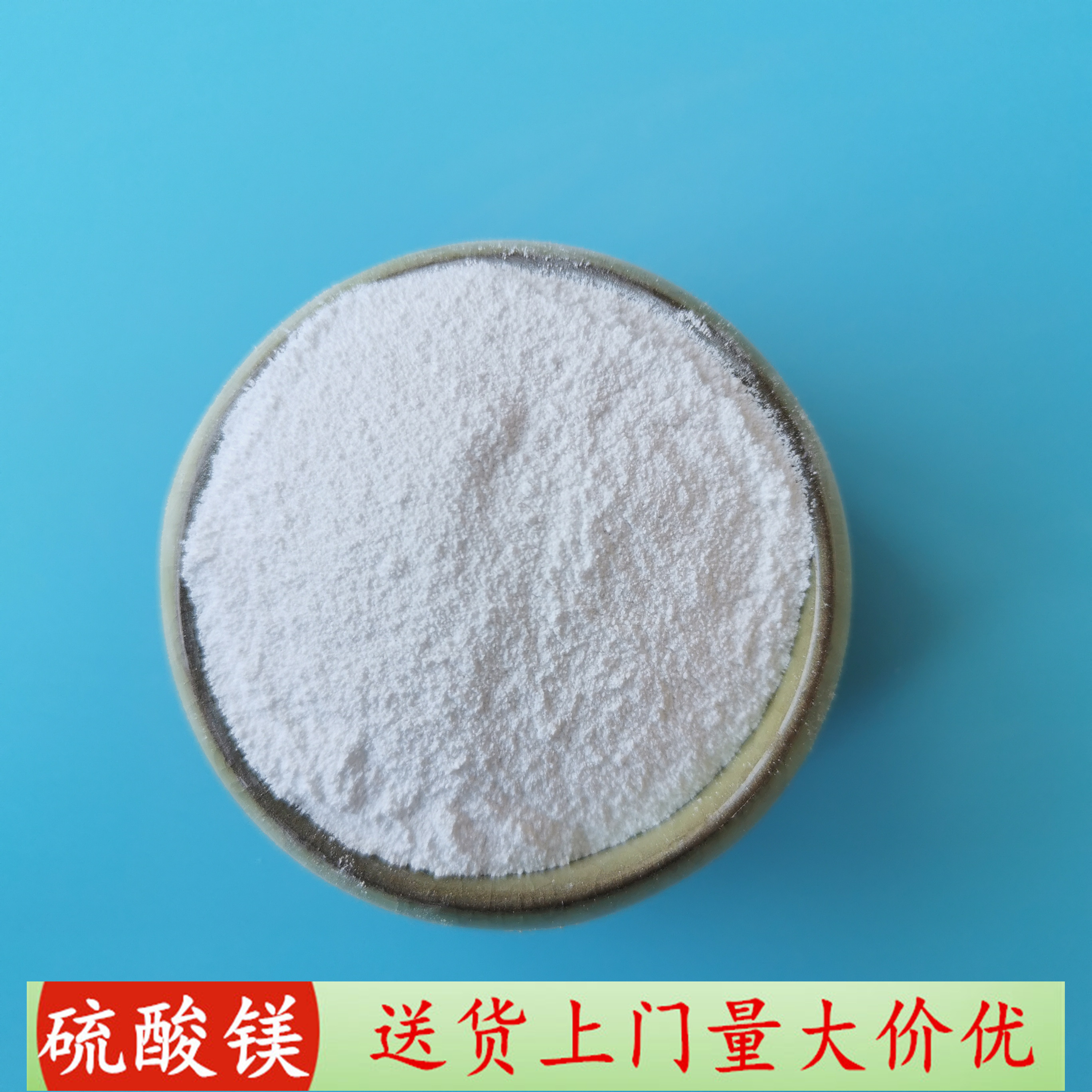 鼎昊现货一水硫酸镁 工业级一水硫酸镁粉末 肥料用硫酸镁批发