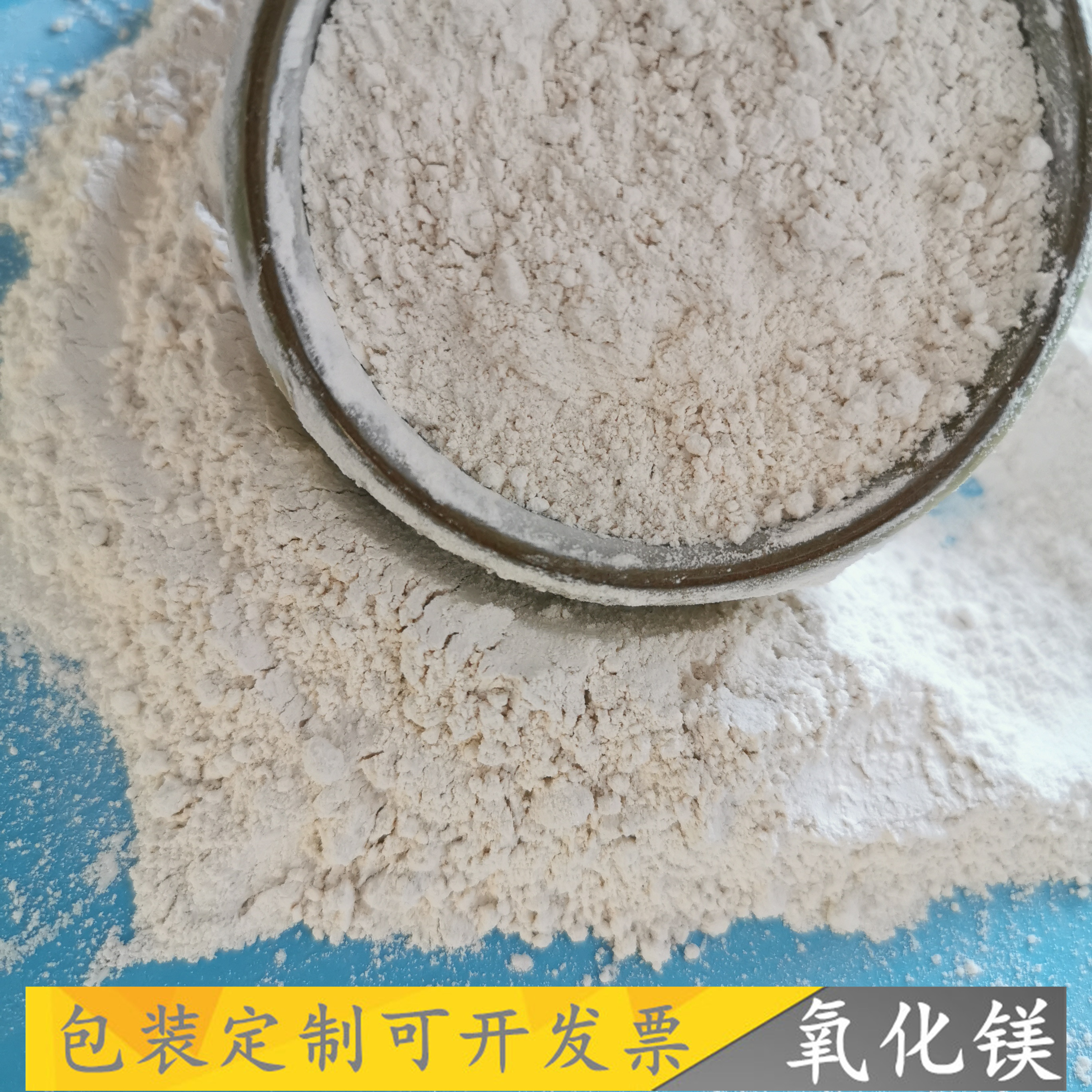 建材粉 工业级重质轻烧氧化镁 鼎昊现货85含量氧化镁建材粉