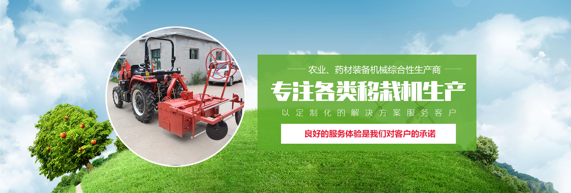 青州浩帅农业装备有限公司 主营产品
