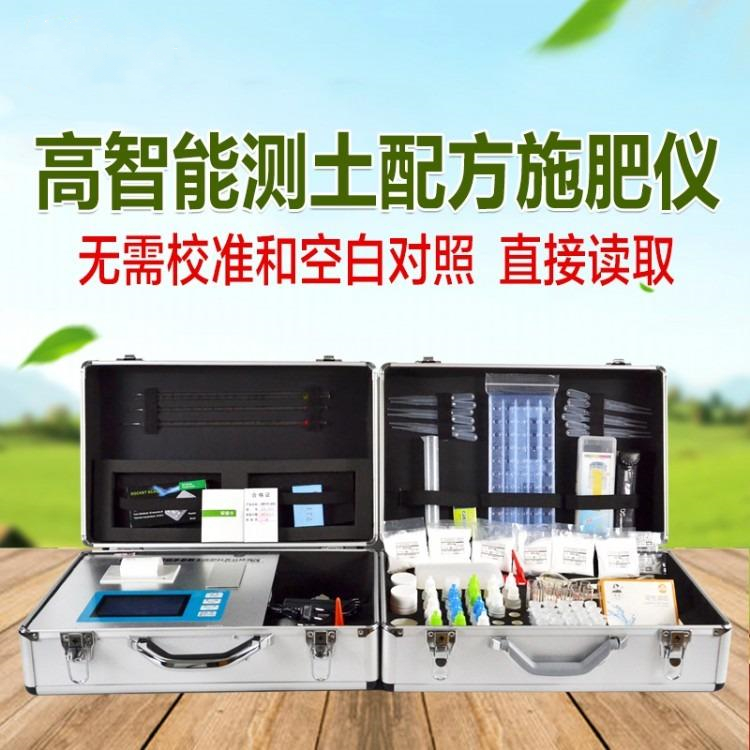 土壤肥料检测仪厂家直销 土壤检测仪价格优惠 土壤养分快速检测仪当天发货