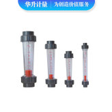DN32插管式塑料管浮子流量计 塑料转子流量计种类选型  管道式水处理设备流量计