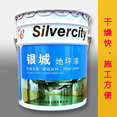 银城地坪漆 各色丙烯酸地坪漆 厂家直销 可定制 干燥快 施工方便 耐候性好