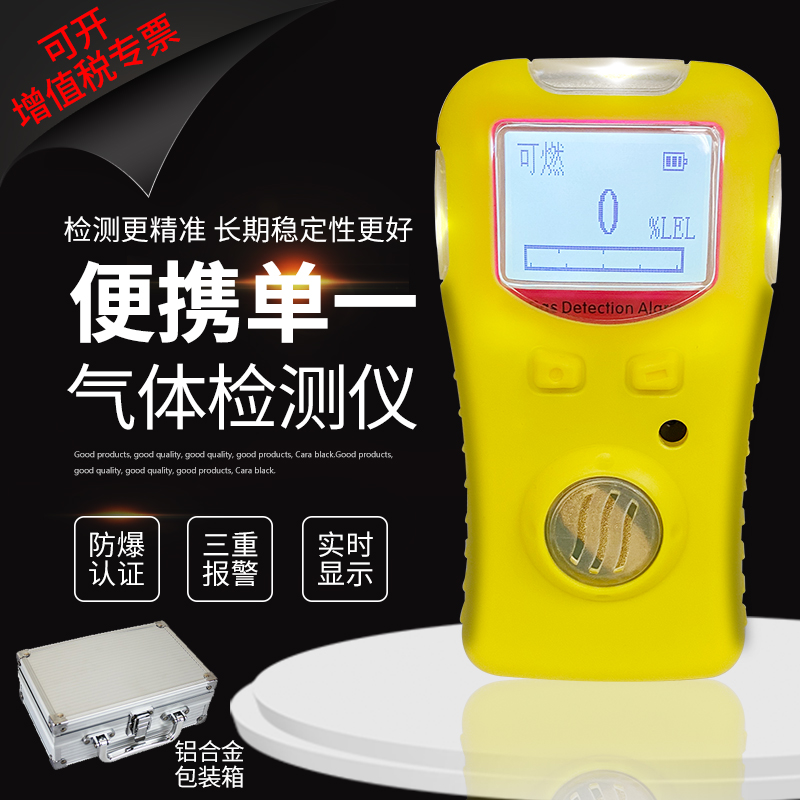 乙炔气体报警器_汇瑞埔便携式可燃气体检测仪厂家直销