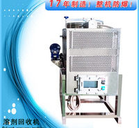 溶剂过滤机 溶剂蒸馏净化回收机 稀料回收机24小时连续运行