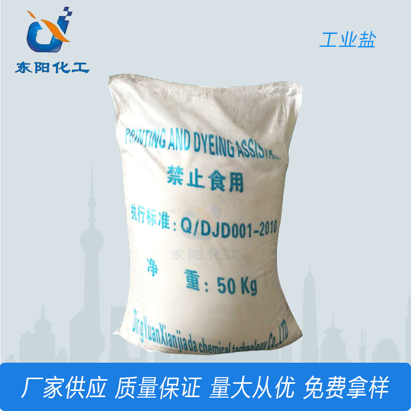 厂家批发供应水处理大颗粒盐 工业盐白色固体形状