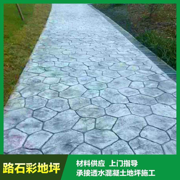 彩色压模地坪 艺术压模地坪 彩色压模地坪 压模地坪厂家 压模地坪生产厂家