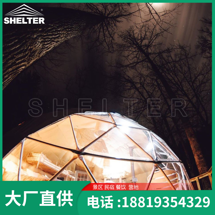 星空帐篷 球形帐篷 铝合金帐篷 