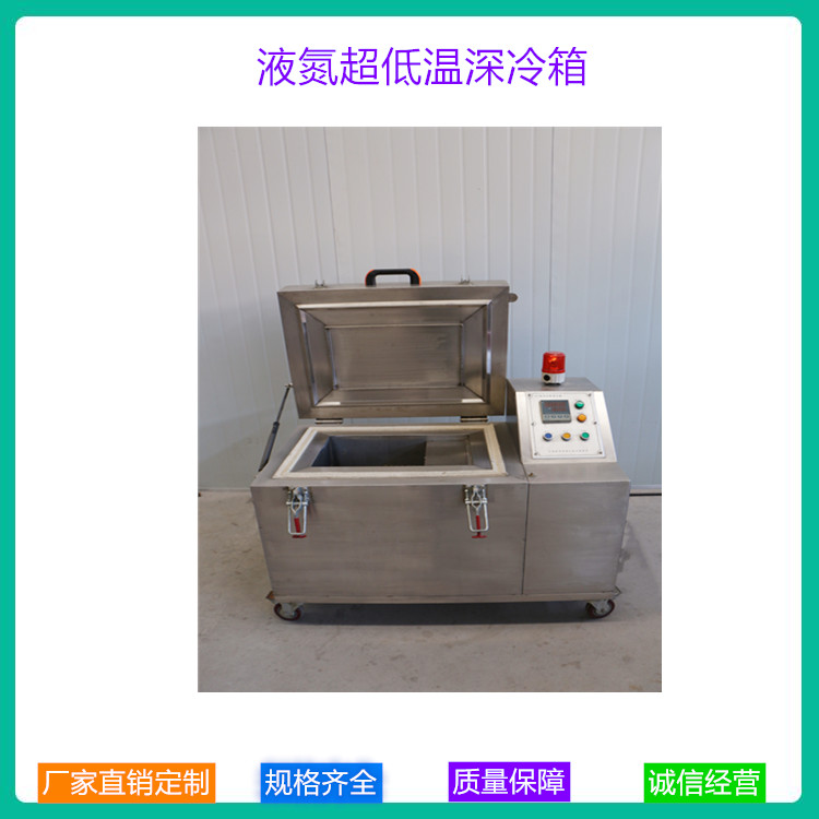 齿轮深冷箱 超低温深冷箱 中科金穗 湖南 订购加工