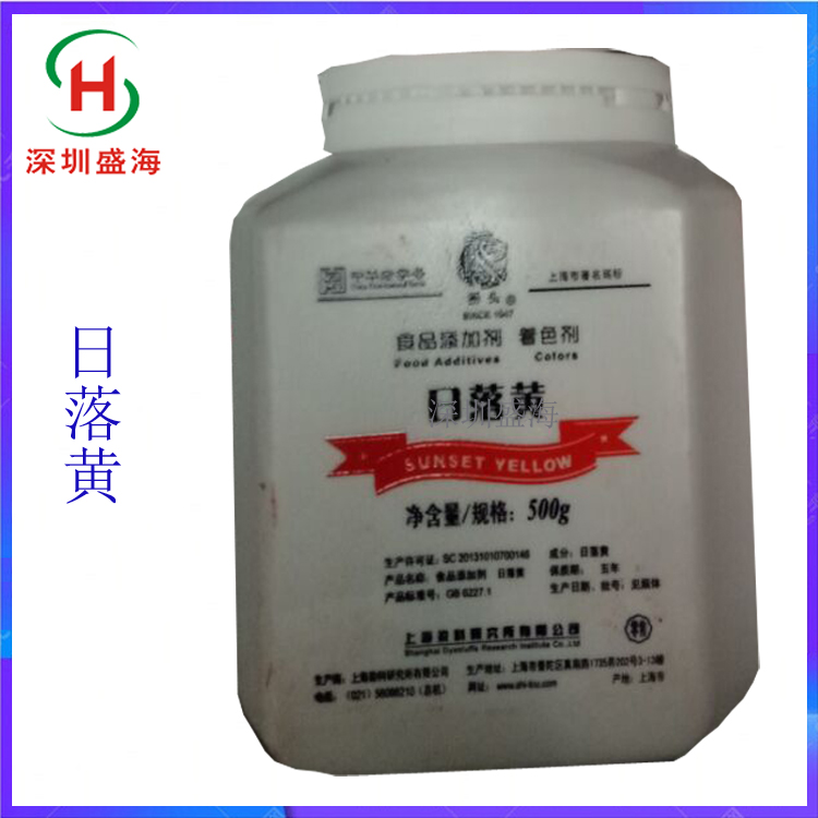 长期现货批发 日落黄 食品级 着色剂 量大优惠