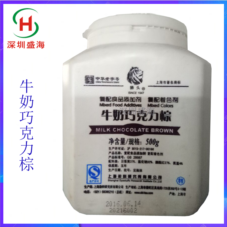 质优价廉 食品级 牛奶巧克力棕 现货供应