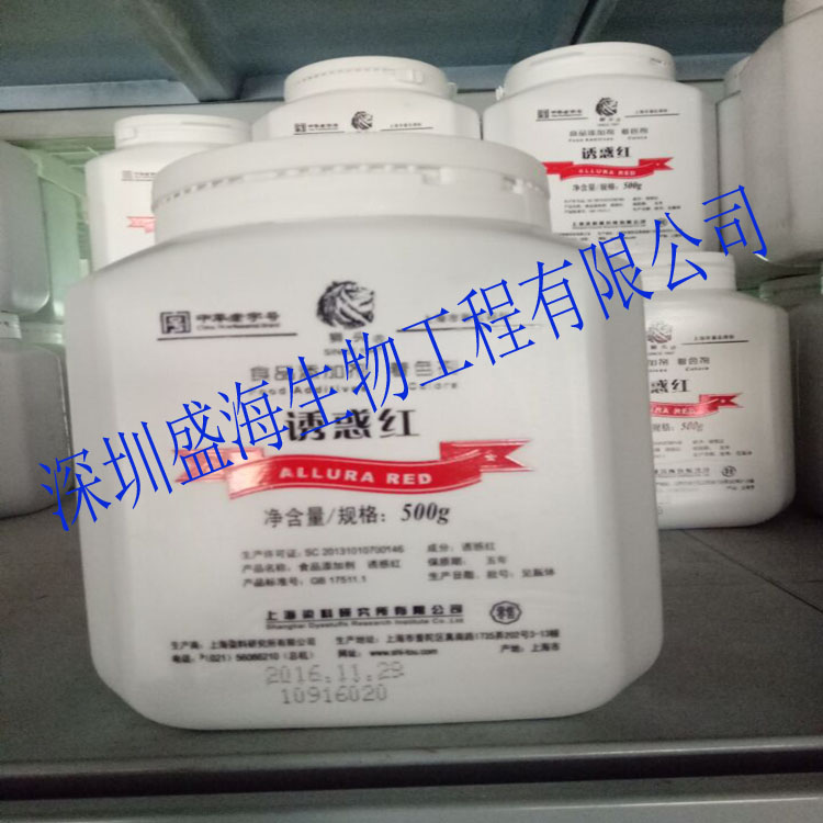 量大从优 诱惑红 食品级 诱惑红 现货供应