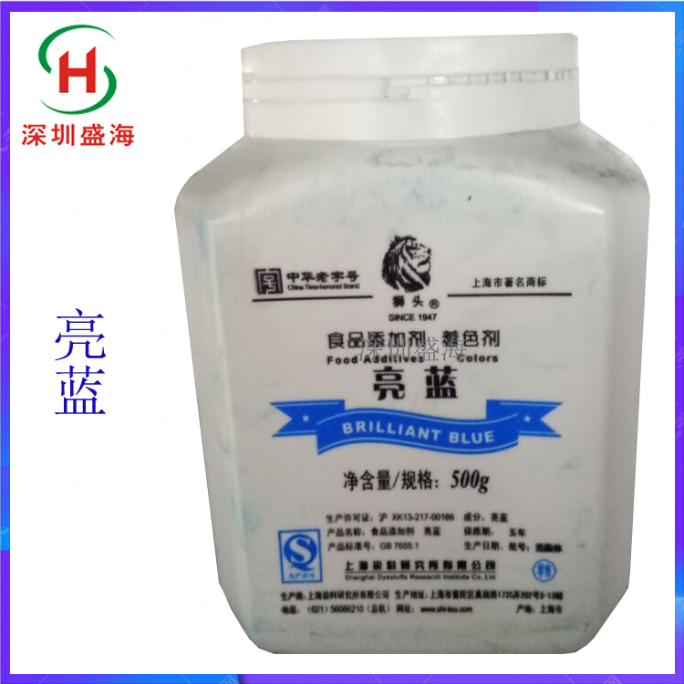 品质保证 食品级 亮蓝 现货批发 蓝色素