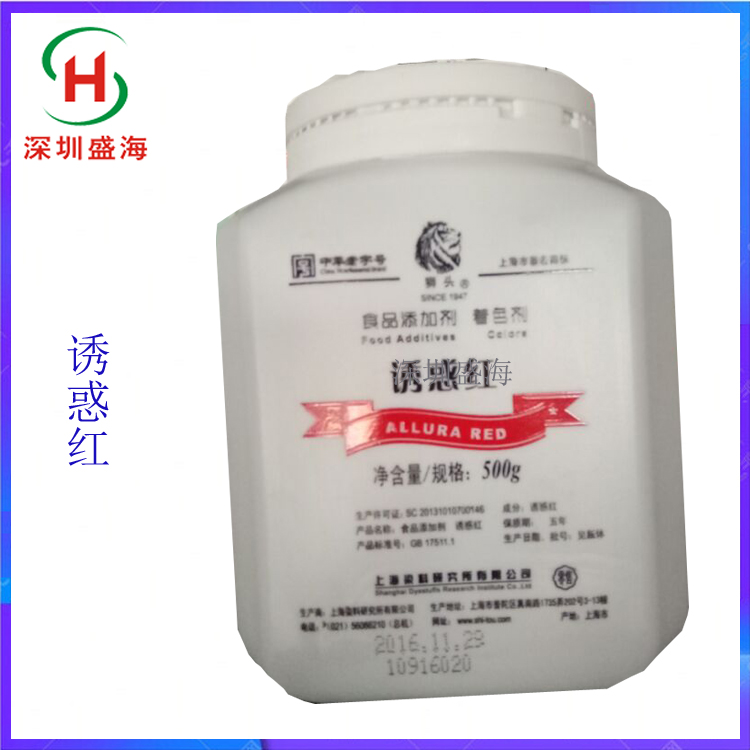 质优价廉 诱惑红 食品级 厂家直销 诱惑红