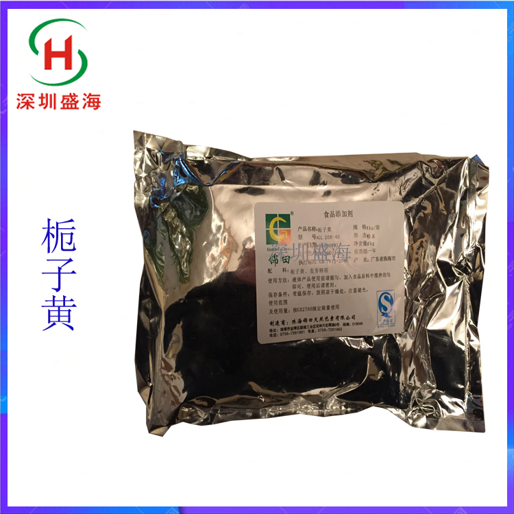 栀子黄 食品级 现货供应 着色剂 栀子黄