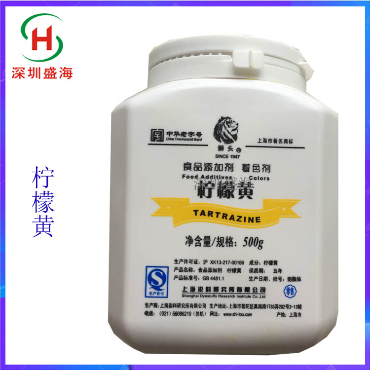 批发零售 柠檬黄 食品级 着色剂 质量保证 柠檬黄