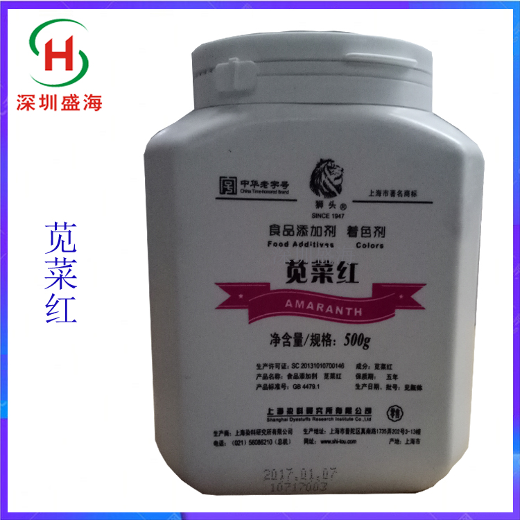 量大批发 苋菜红 食品级 着色剂 厂家直销 苋菜红
