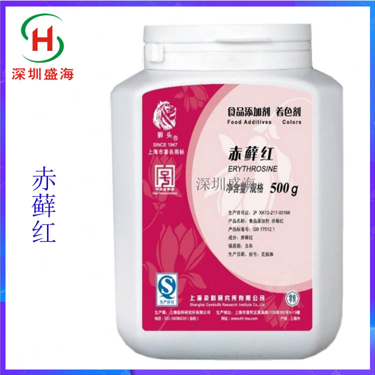 厂家直销 赤藓红 食品级 着色剂 现货供应 赤藓红