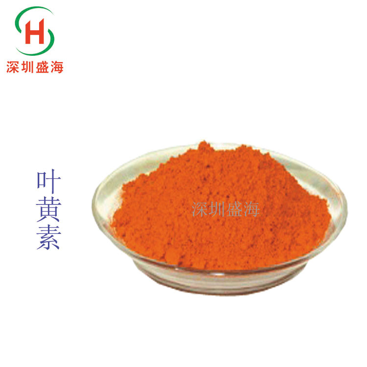 供应 叶黄素 食品级 着色剂 万寿菊提取物 厂家直销