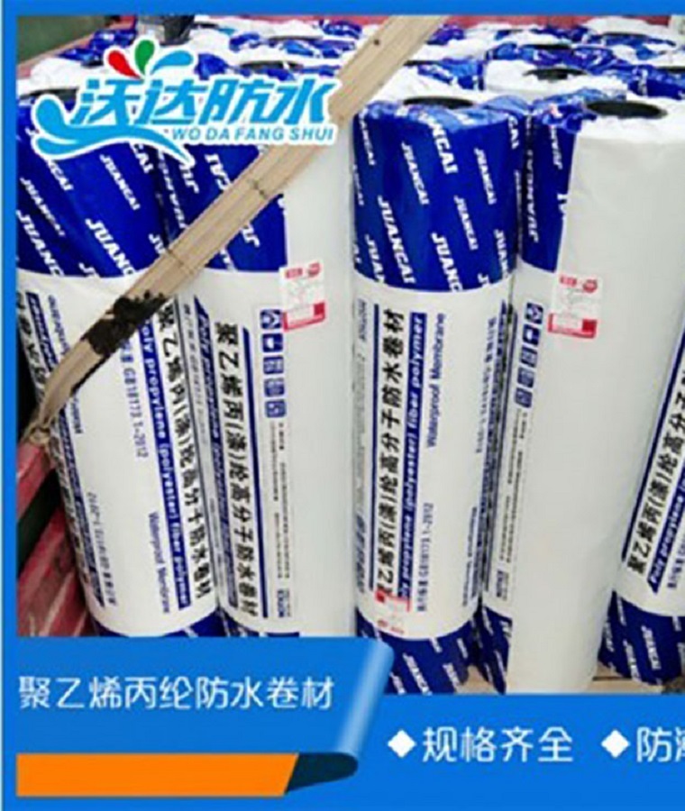 岳达牌 丙纶布防水卷材 高分子聚乙烯材料 定制卫生间地下室丙纶防水卷材