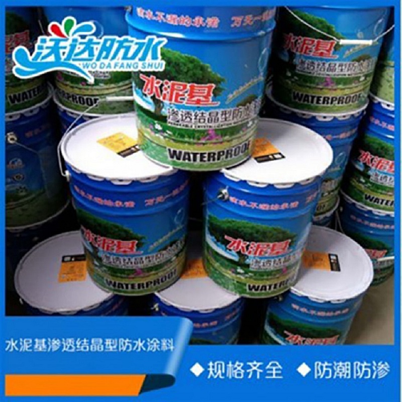 水泥基渗透结晶型防水涂料  无机防水涂料 渗透反应型防水涂料 可定制厂家批发