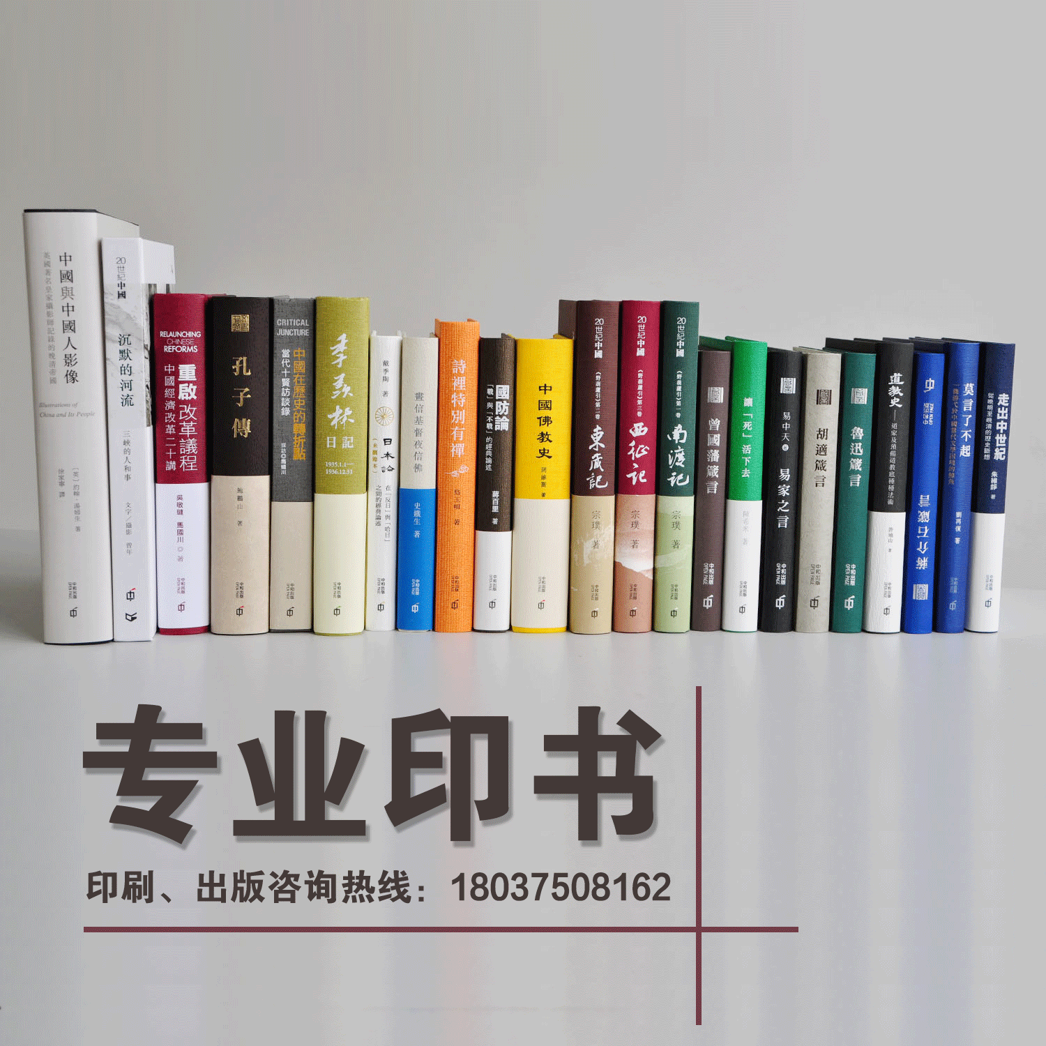 【书刊杂志印刷】个人出版印书书籍印刷定制课件教材培训书籍打印