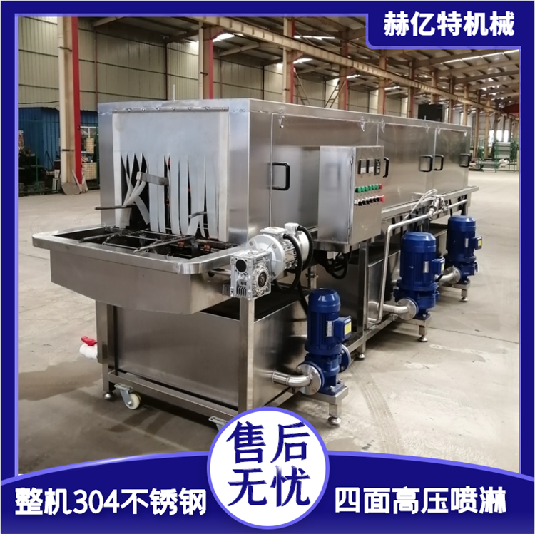 鸡蛋塑料筐清洗机 单冻盘周转箱清洗机 物流筐清洗风干设备 赫亿特定制