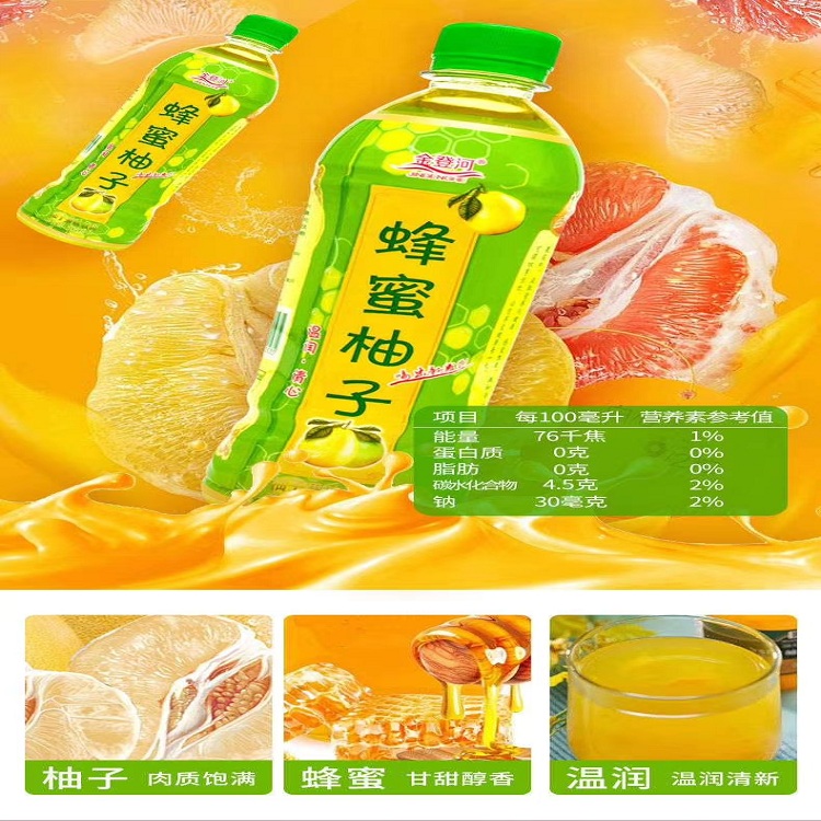 金登河蜂蜜柚子茶500ml厂家直发，质优价廉，口感纯正