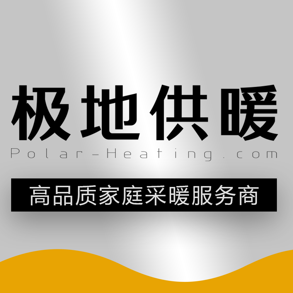 六安极地供暖工程有限公司 标志