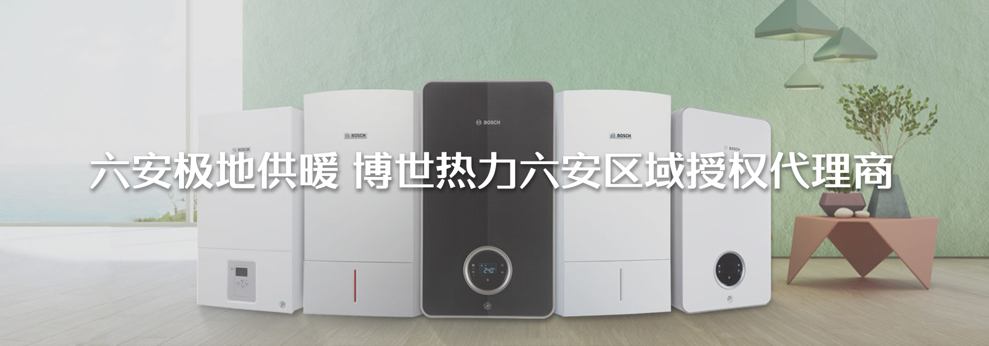 六安极地供暖工程有限公司