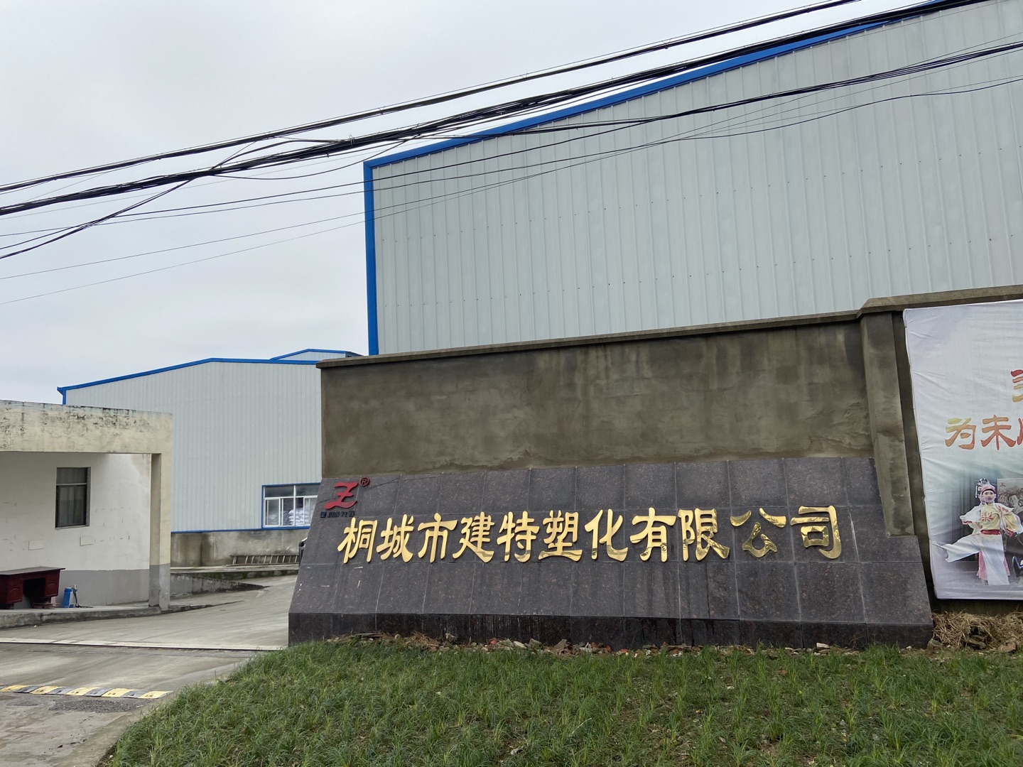 安徽瑞翔新材料科技有限公司 标志